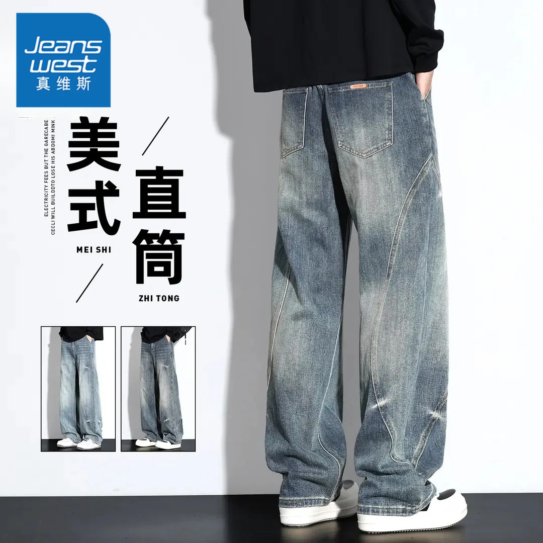 真维斯2025秋冬季新款弯刀阔腿牛仔裤男士美式潮牌宽松直筒休闲裤