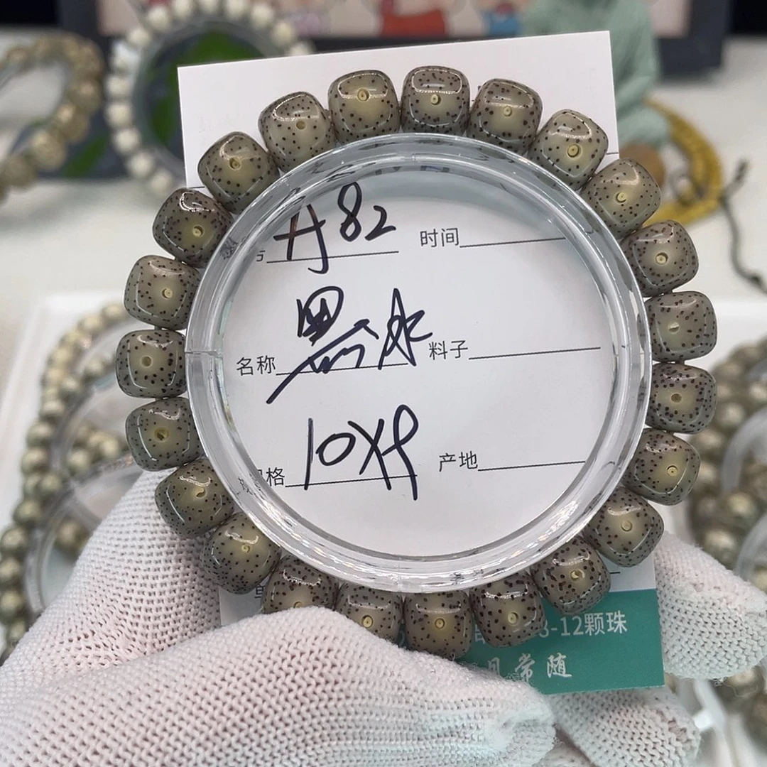 星月菩提吊坠A82黑冰