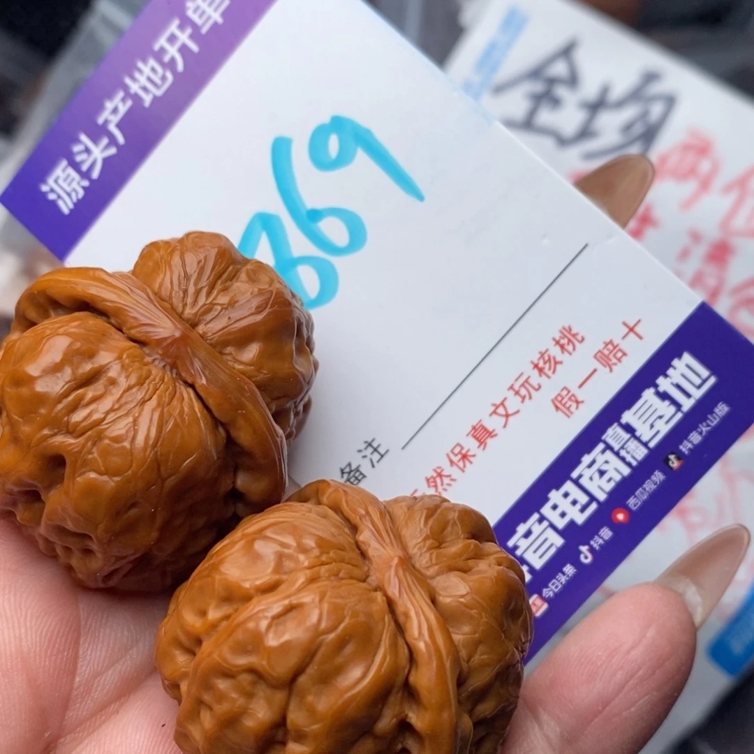 文玩核桃把件核桃