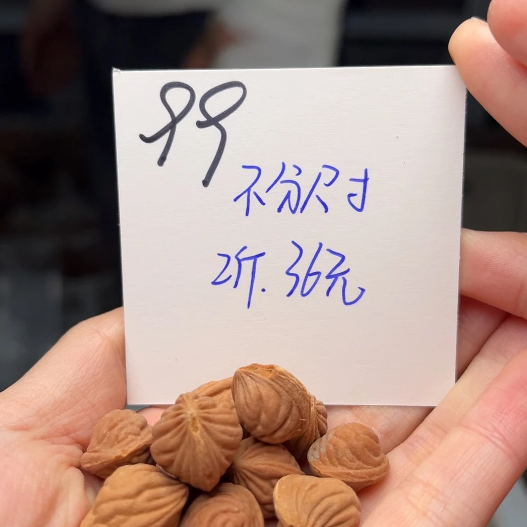 桃核吊坠M**Z两斤不分尺寸