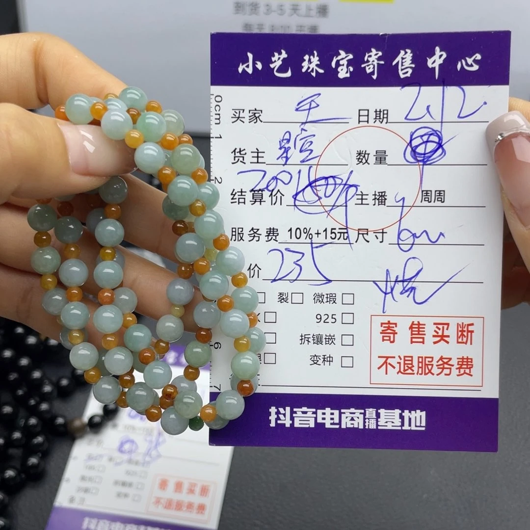 翡翠颈饰未镶嵌吊坠