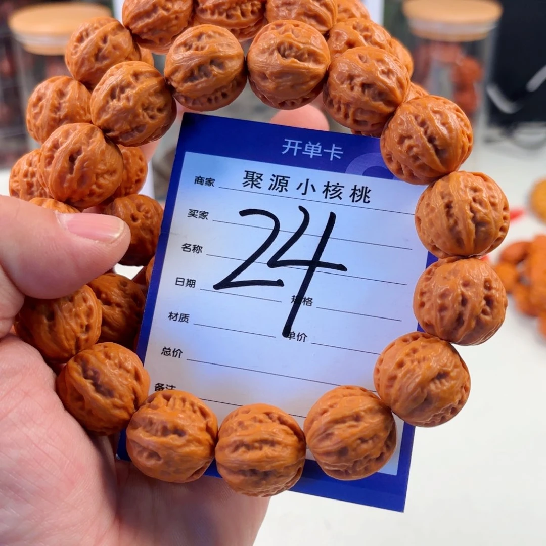 文玩核桃手串小核桃24