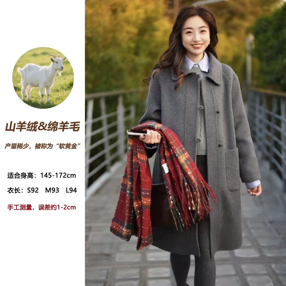 【小泡芙】8877山羊绒极简百搭小个子必入娃娃领中长款秋冬大衣外套
