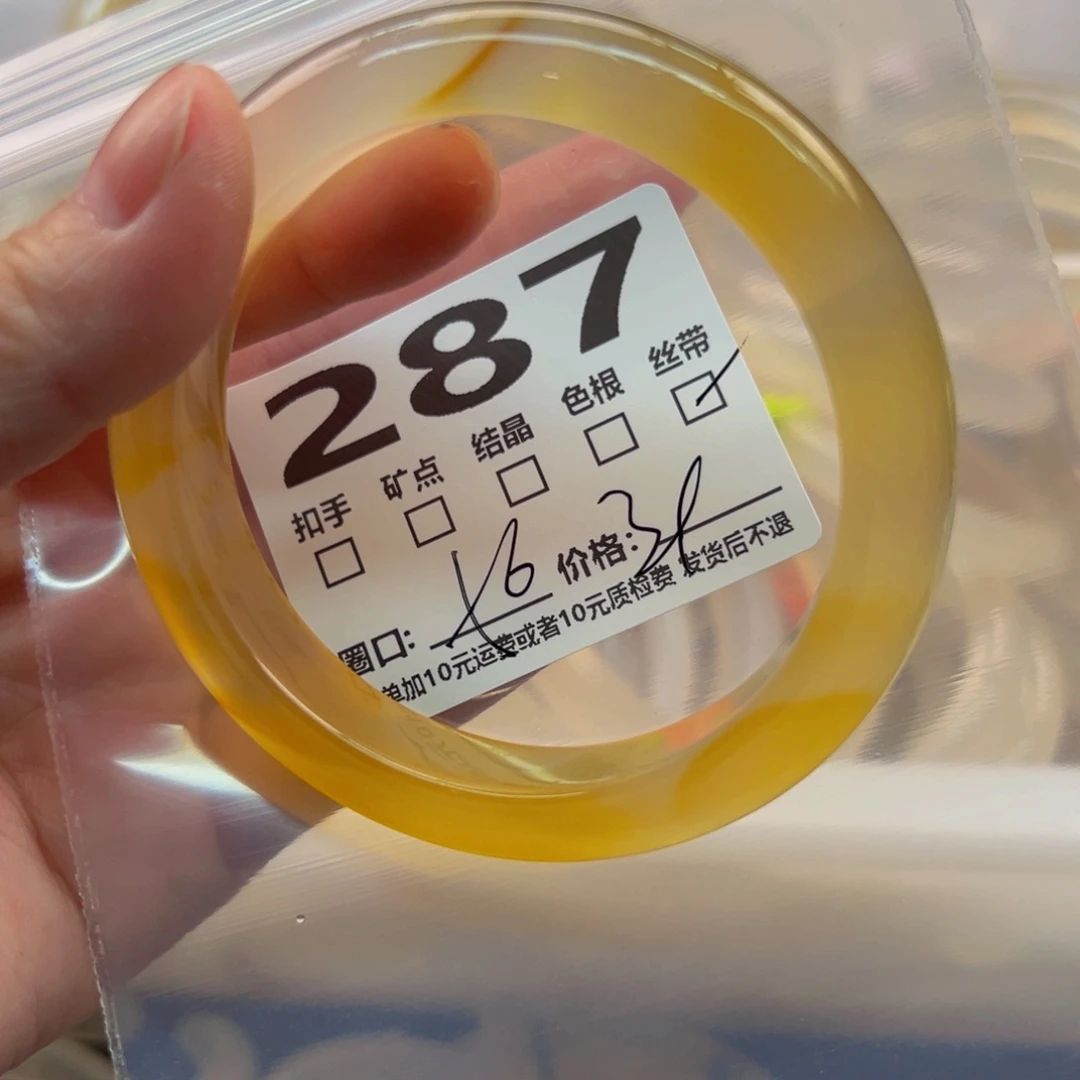 玛瑙/玉髓手镯未镶嵌287