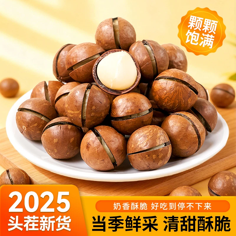 shangqia/尚恰夏威夷果新货大颗粒奶油味孕妇干果零食坚果炒货商品图