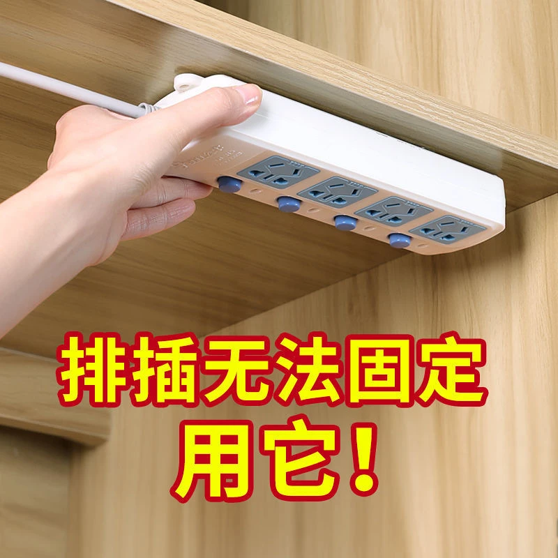 家用多功能卡扣排插卡扣挂墙上贴路由器插线板插座通用墙上贴