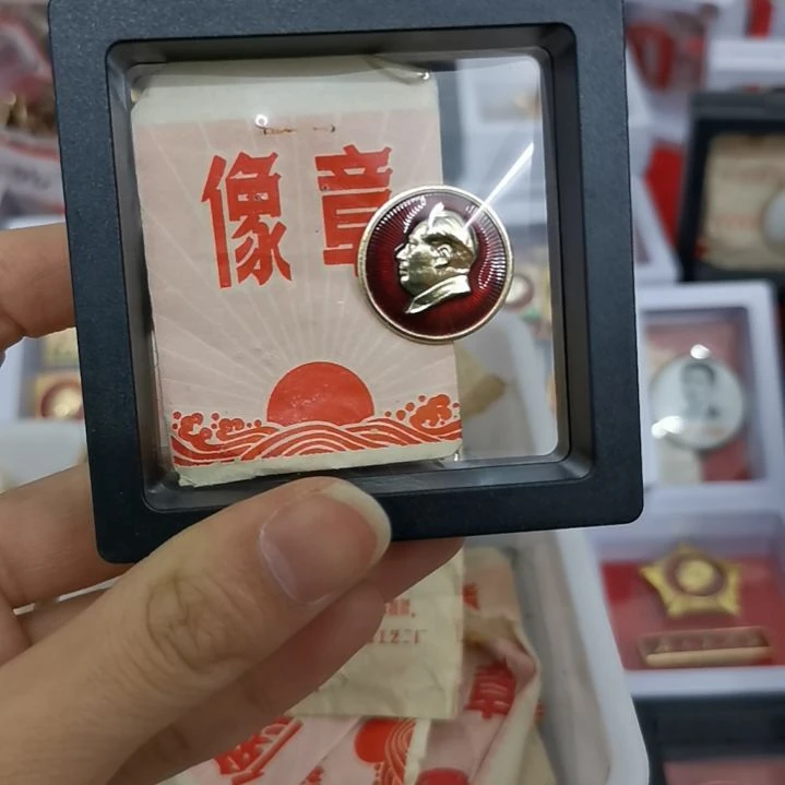 其他普通金属红藏纪念章1枚