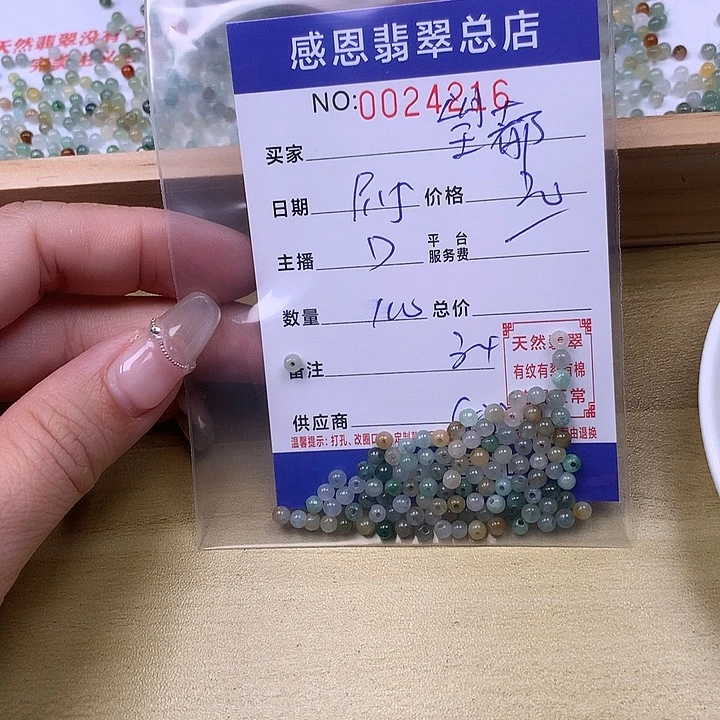 望***鸡未镶嵌手链翡翠翡翠