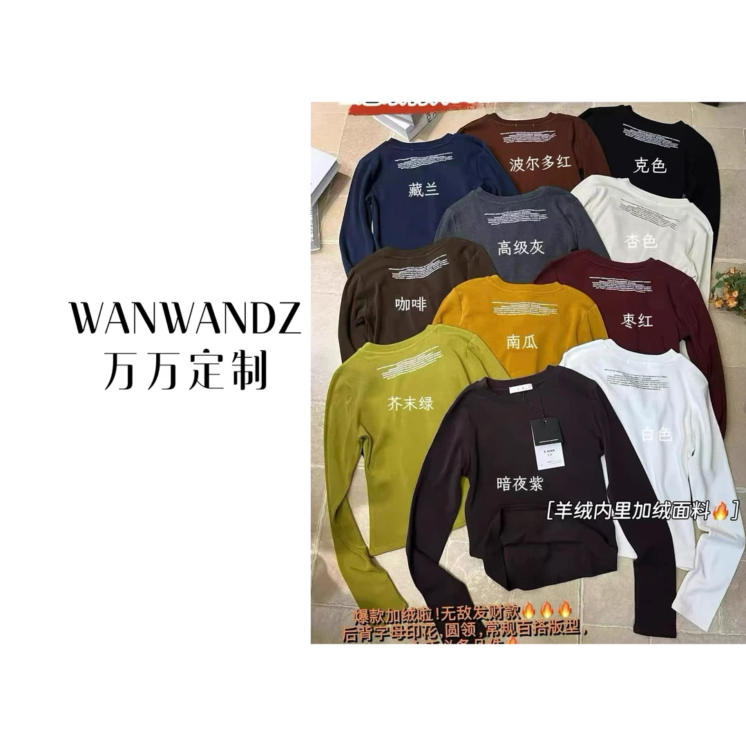 【Wanwan】E念冬款圆领内里加绒上衣t恤#8011