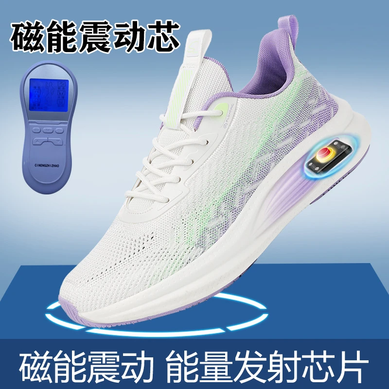 专柜正品-LS脉冲理疗仪防滑磁震动芯片健步数码按摩鞋（LJA088）