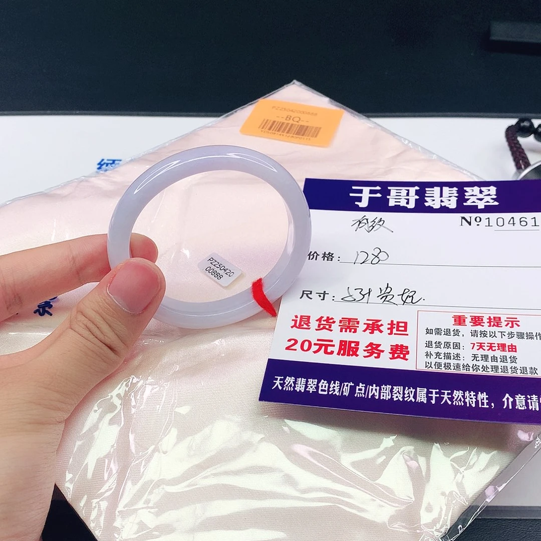 翡翠手镯未镶嵌糖*果461……