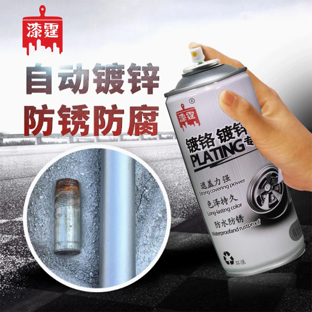 厂家直销银色镀铬镀锌专用修补剂油漆500Ml色泽防锈喷漆自喷漆