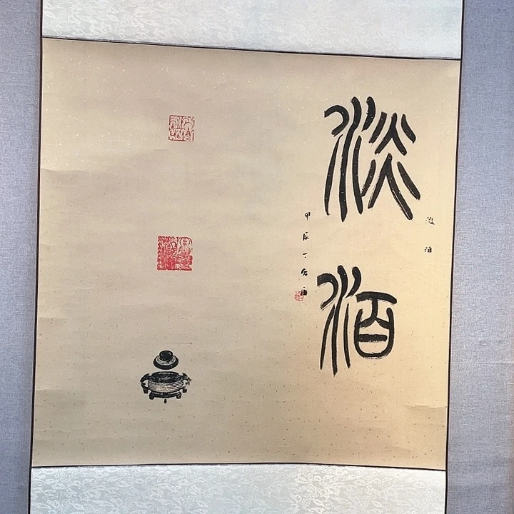 国画书画描金拓染金石传拓手写