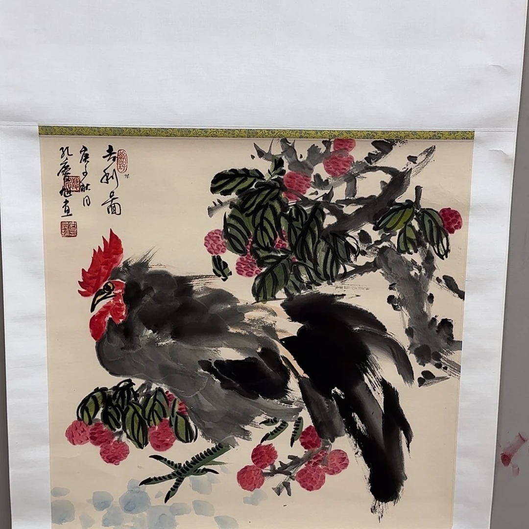 李***观国画孔庆旭去伪存真