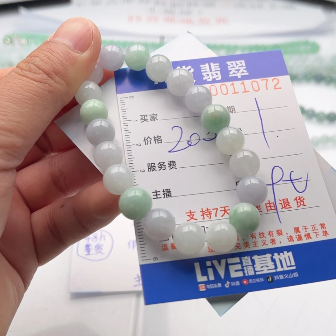 翡翠未镶嵌手链多样性