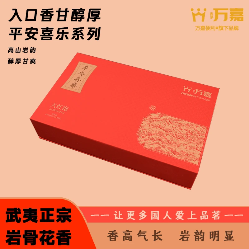 【万嘉便利】武夷山核心产区大红袍30泡/盒250克