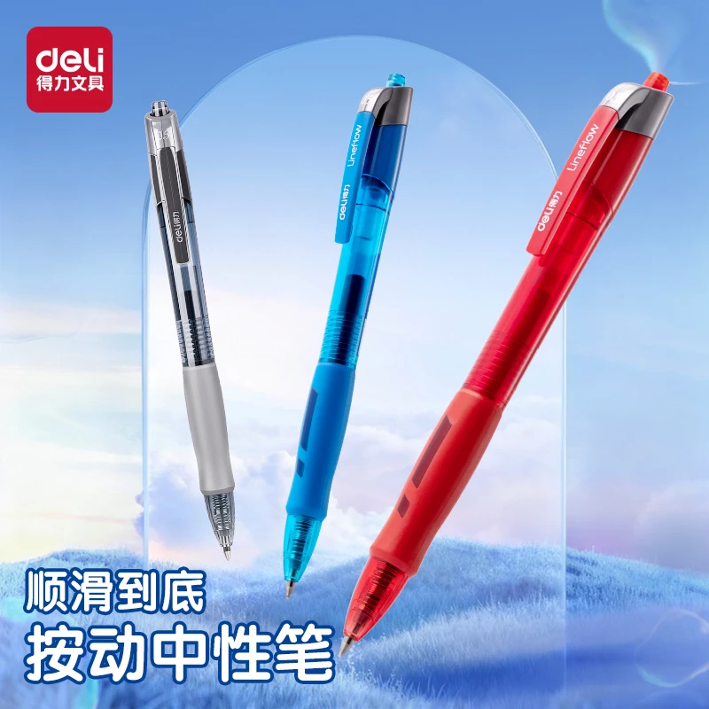 得力中性笔黑色笔红笔学生用备考教师办公签字笔按动笔刷题笔