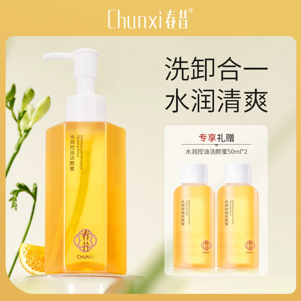 春昔控油水润洁颜蜜温和养肤净透清洁清透水感