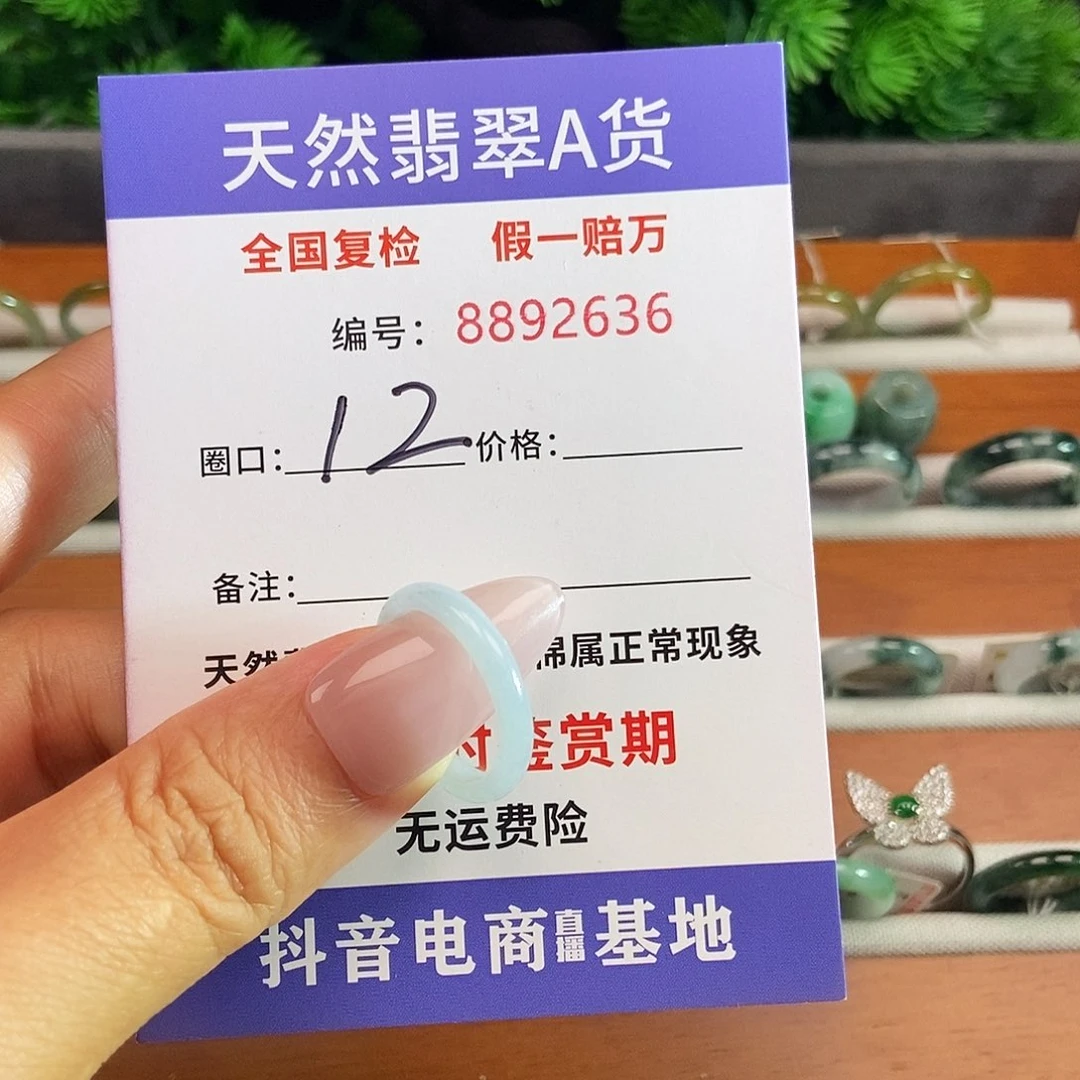 翡翠戒圈未镶嵌2636......
