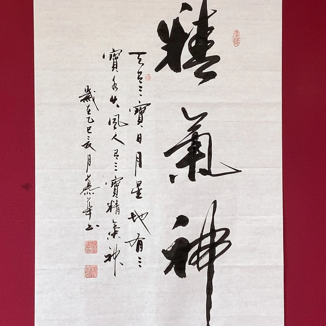 书法慕华老师作品