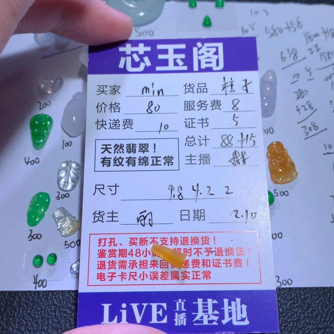 翡翠裸石m*n天然a货翡翠柱子
