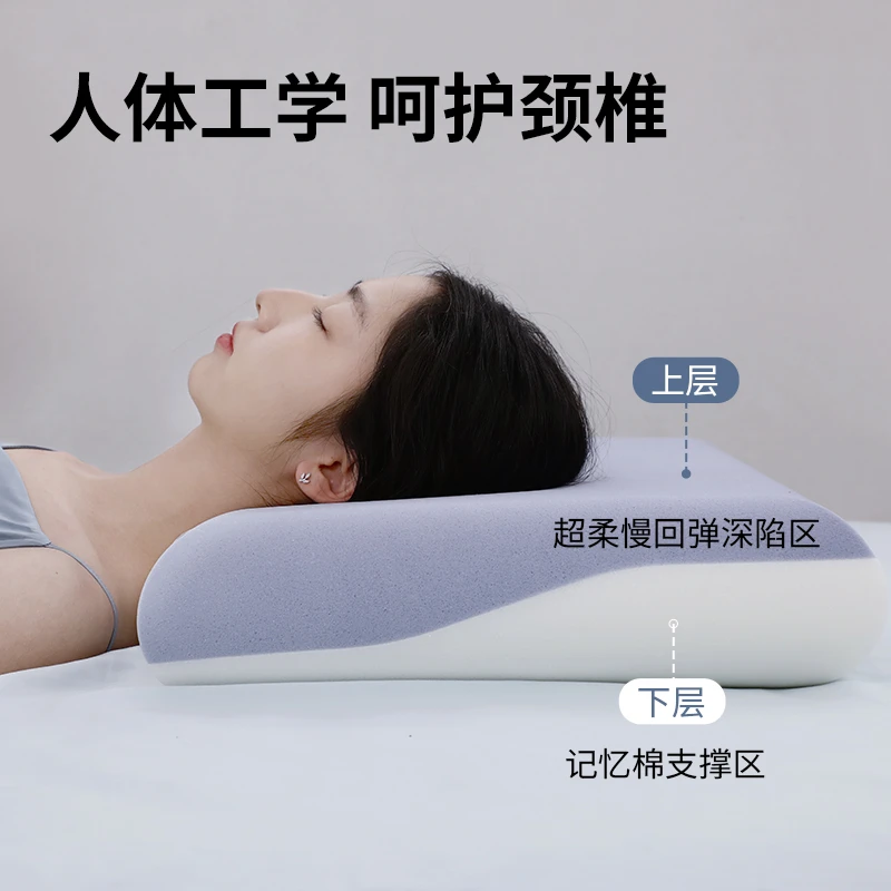 第2代酒店专用深睡记忆枕pro记忆绵枕头芯侧睡男士专用记忆棉枕头