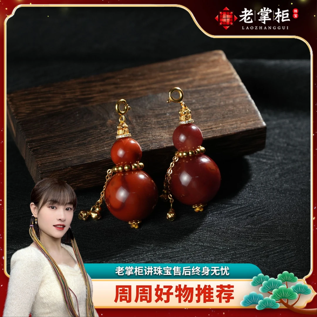 天然南红葫芦吊坠  国潮文玩锁骨链/多样性发一件 M030171