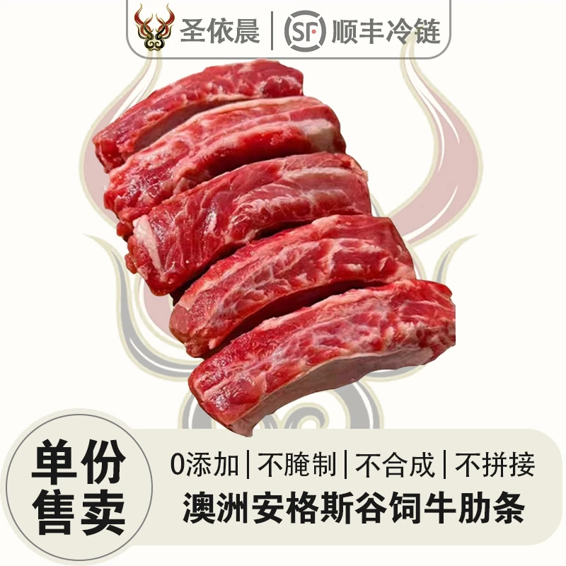 原切牛排[超值五斤]安格斯谷饲精品精修牛肋条去骨多肉炖煮煎烤涮