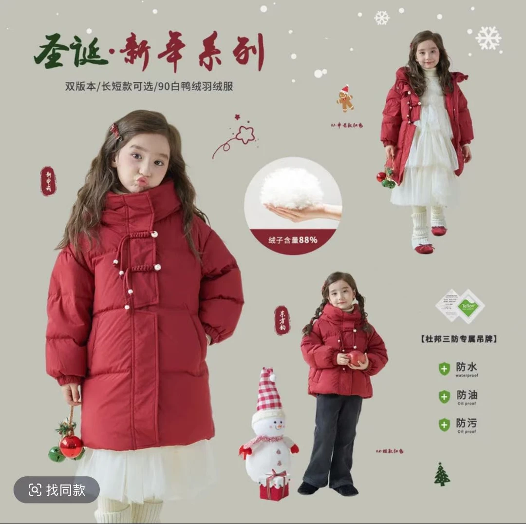 羽3~B.O~珍珠盘扣羽绒服1251