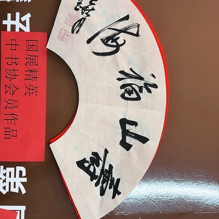 书法书法作品多次获奖