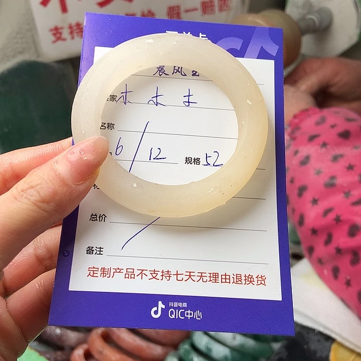 木***木石英质玉未镶嵌手镯
