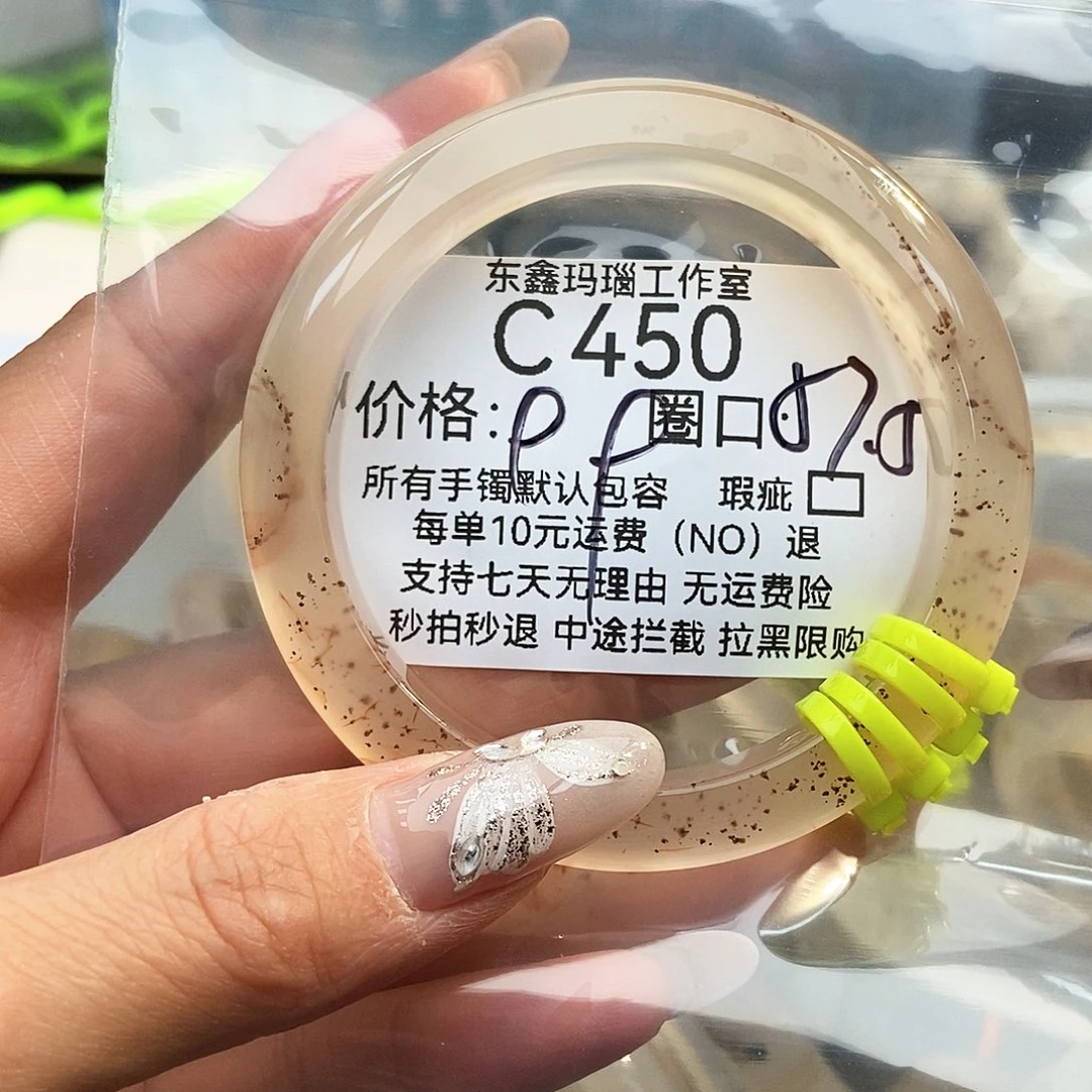 玛瑙/玉髓手镯未镶嵌倍***你450