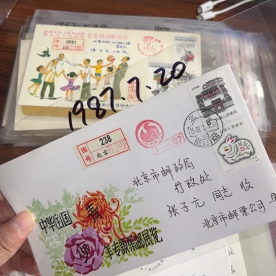 L*D青少年邮展纪念封105