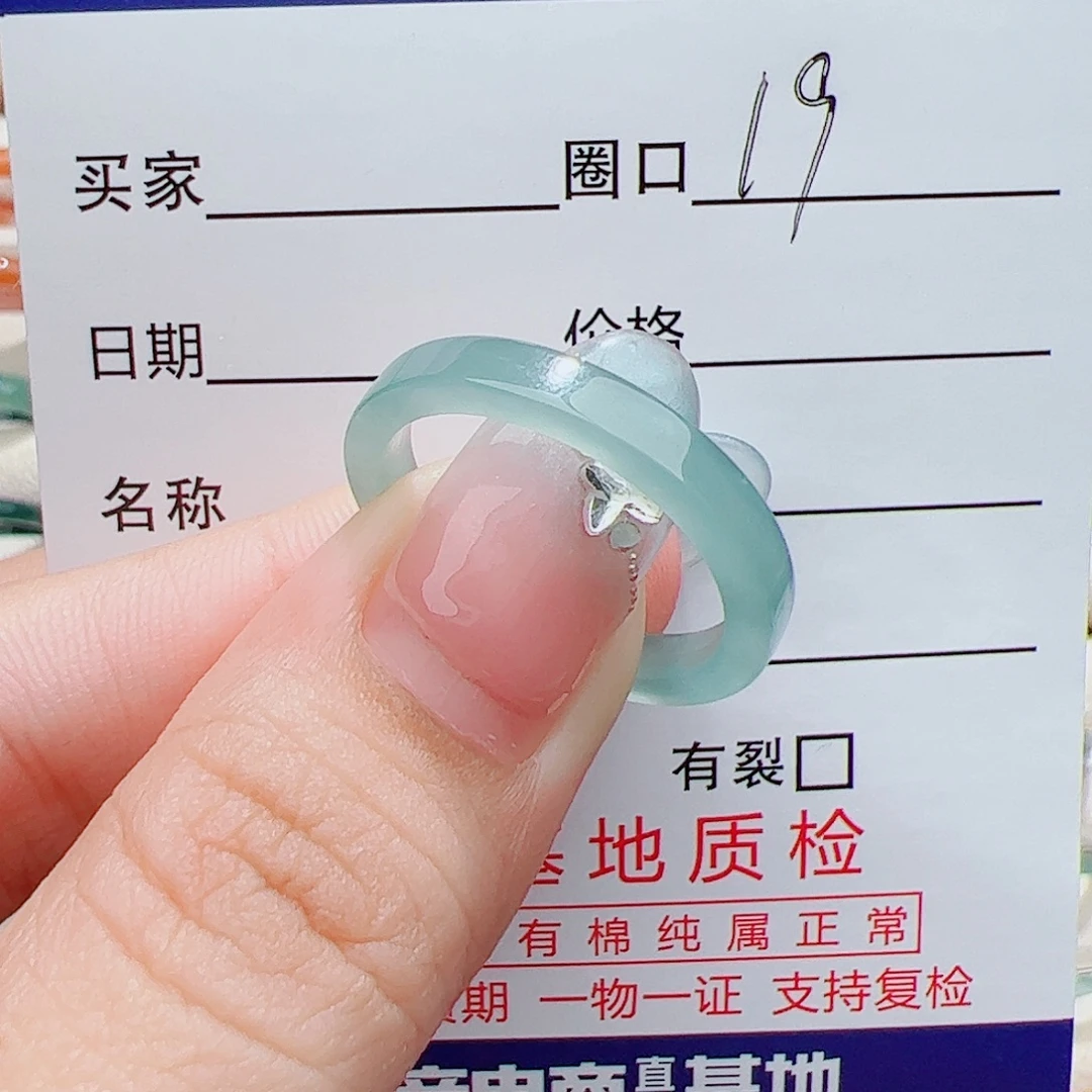 翡翠未镶嵌戒指天然