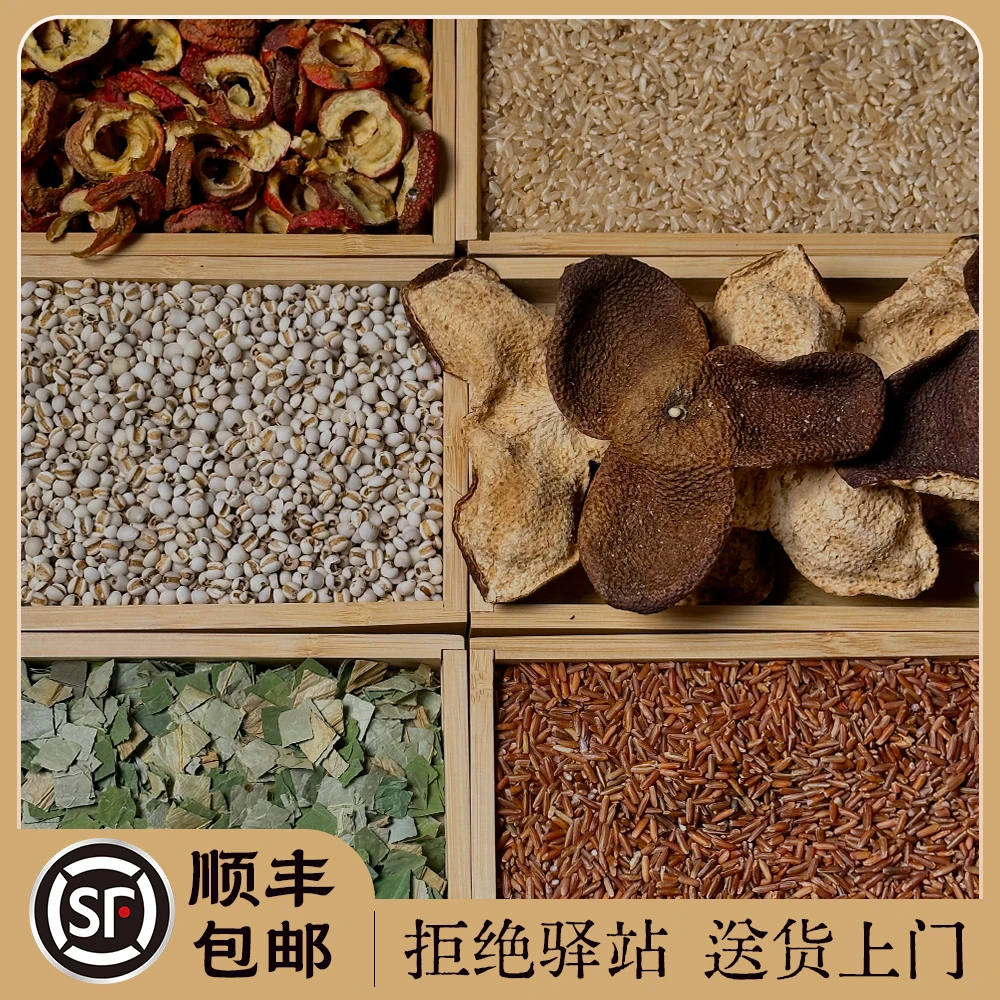 【施姐姐专属】荷叶版陈皮炒米 泡水日常滋补(茶）