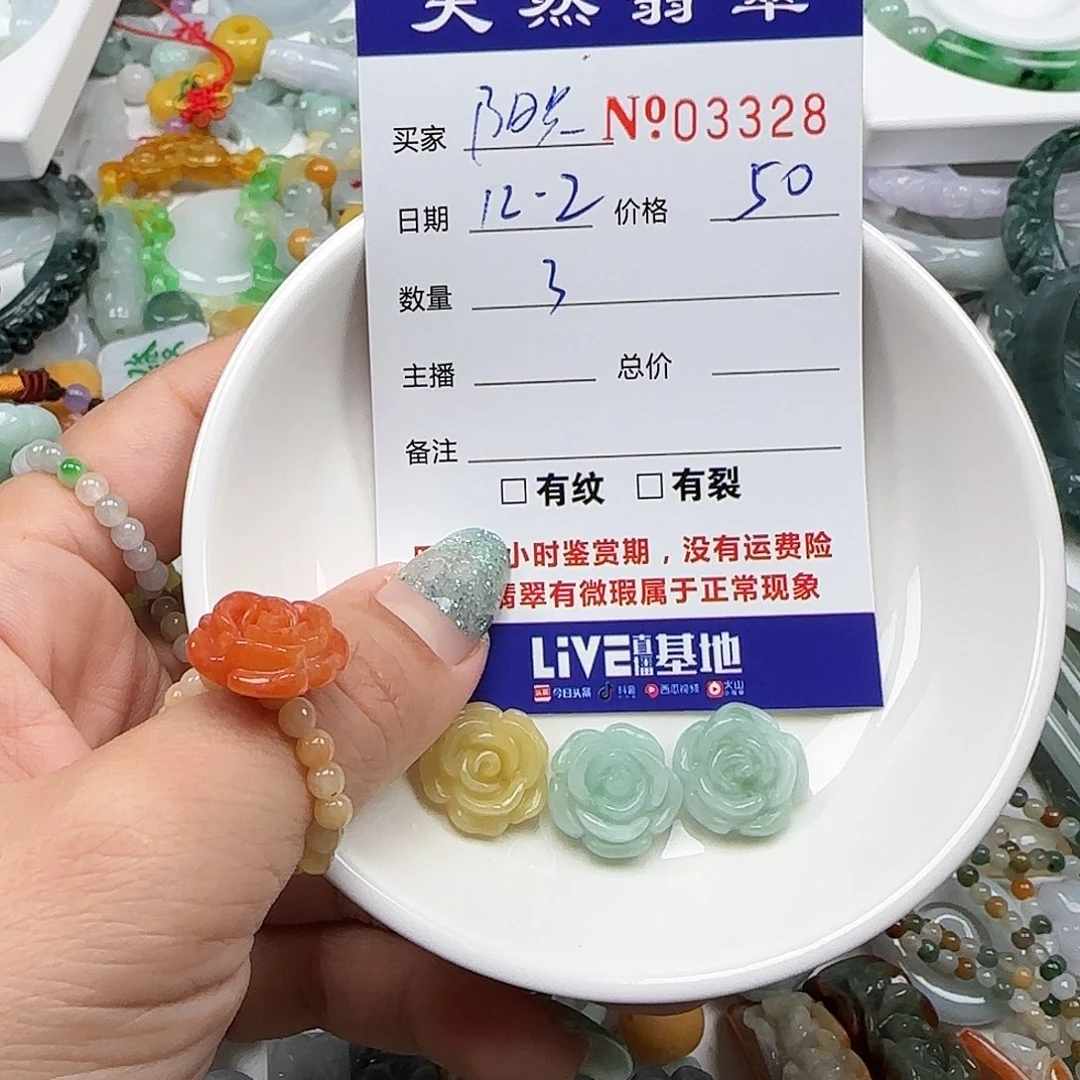 阳***暖翡翠未镶嵌颈饰555