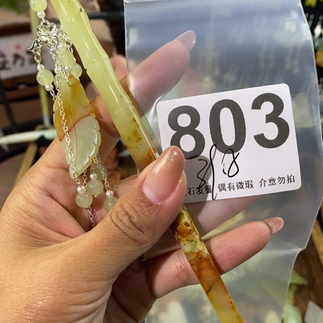 蛇纹石玉发饰未镶嵌0**3