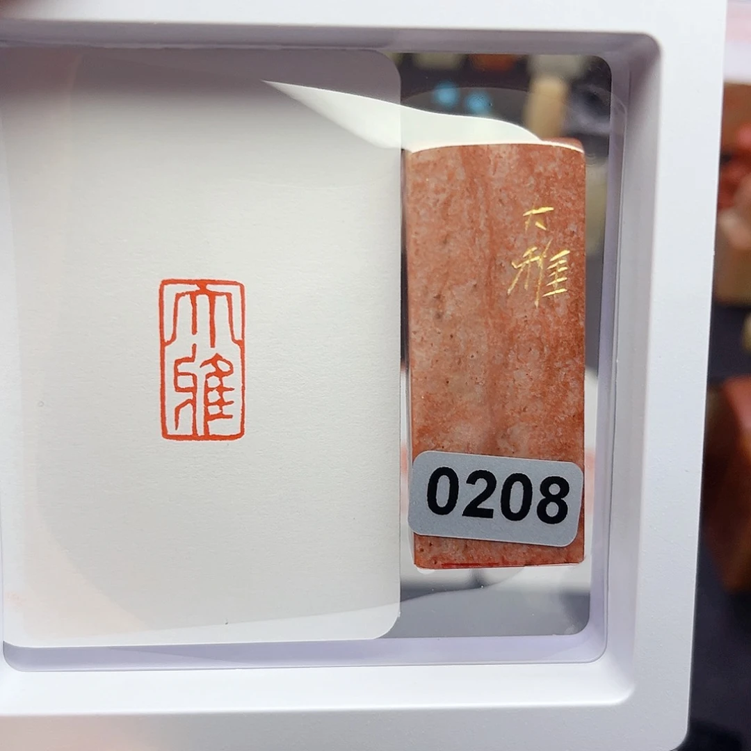 寿山石印石大雅1×2