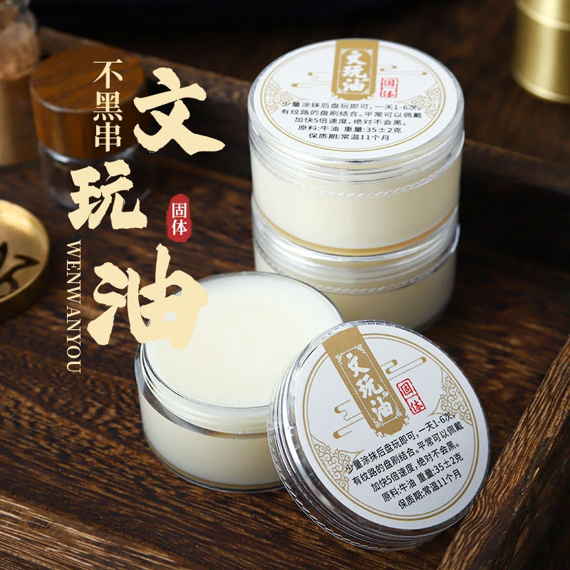 文玩核桃专用油百核堂独家工艺制作加速盘完