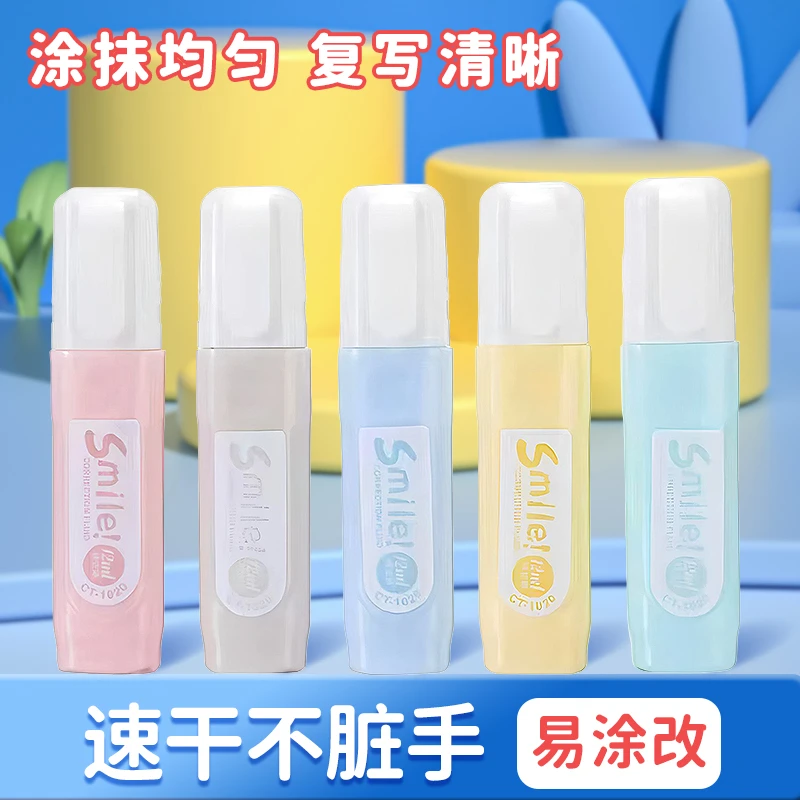 修正液涂改液小学生无痕去字修改液大容量速干消字涂刷两用改正液