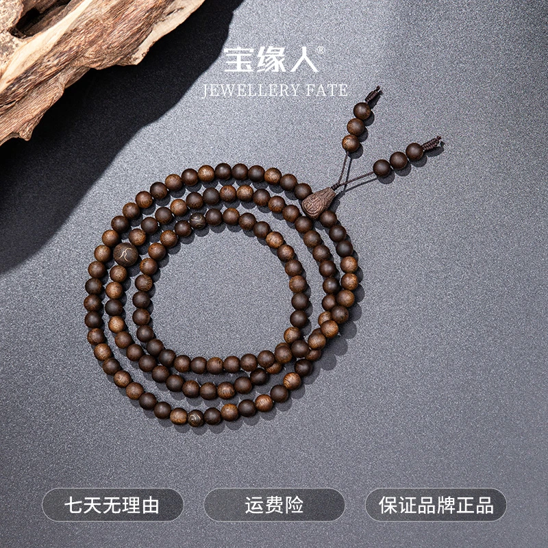 【丫丫珠宝】香港昆仑梅格虫漏沉香108多圈+单圈手串8m ESCX193T-1