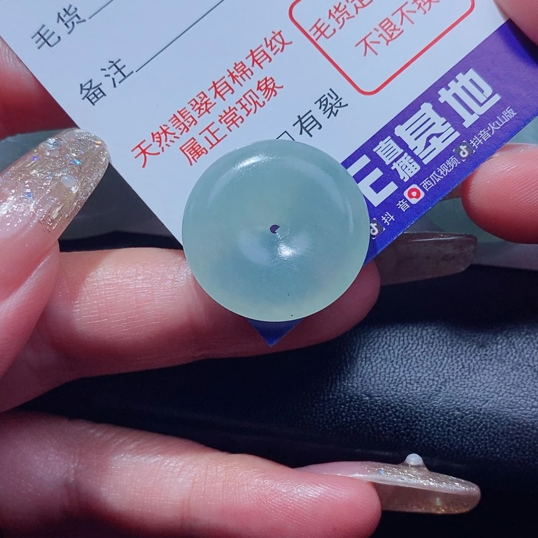 A***.定制翡翠未镶嵌翡翠