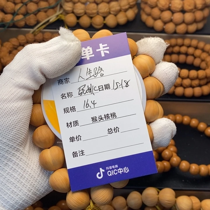 猴头核桃手串人**。猴头核桃手串