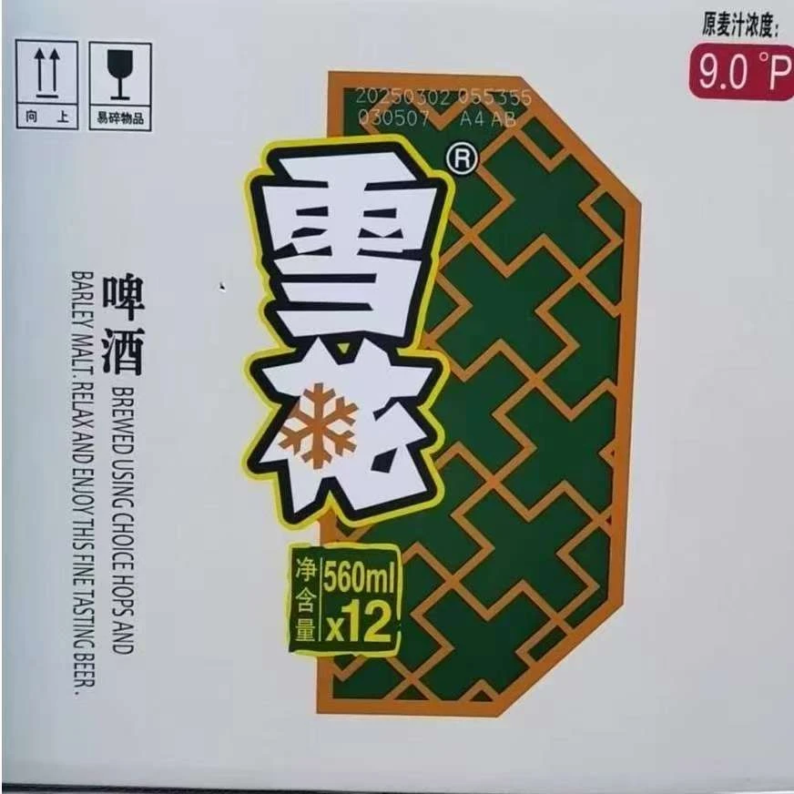 啤酒9度瓶装500毫升12瓶