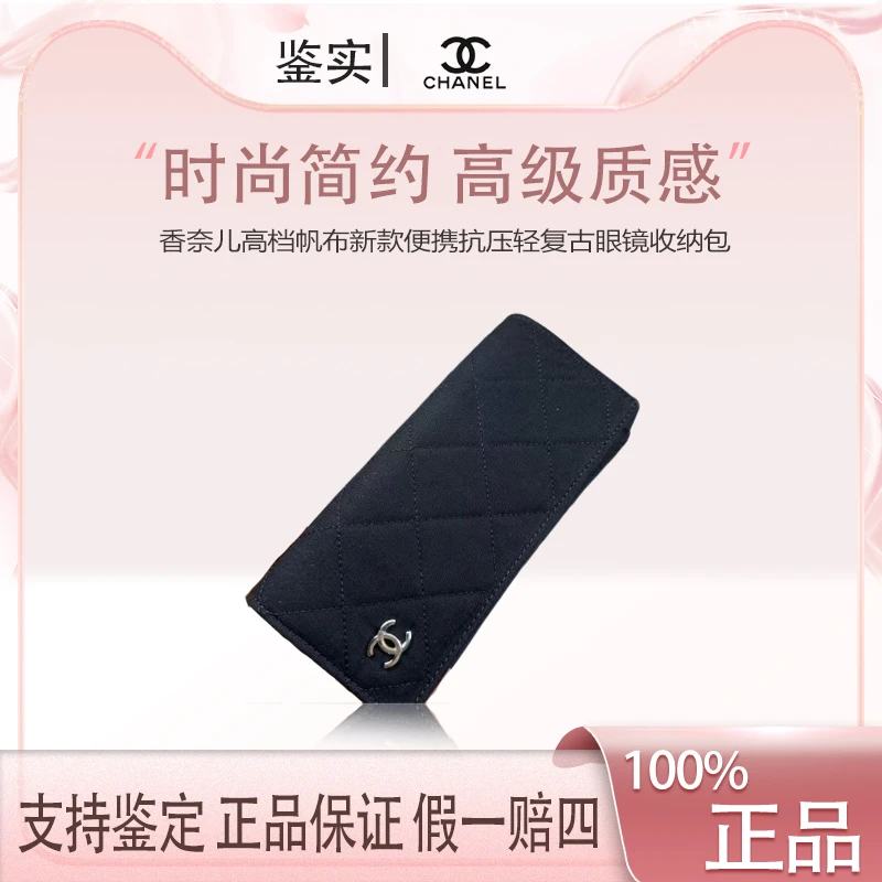香奈儿【K514】柜台礼赠高档帆布新款抗压轻复古墨镜收纳眼镜盒刷包