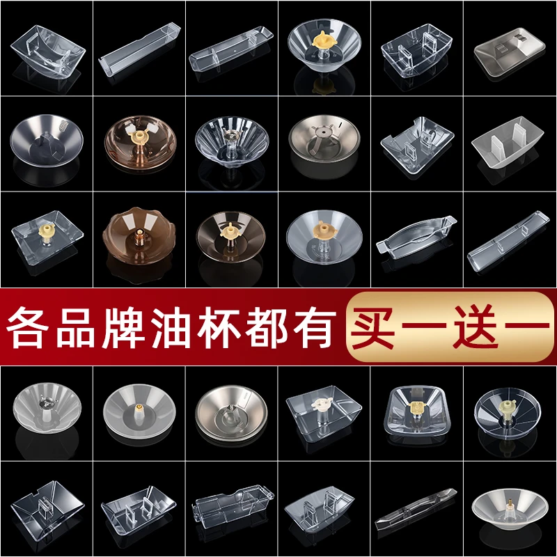 抽油烟机老式油杯通用吸油机顶吸接油盒欧式方形油槽塑料油碗油斗