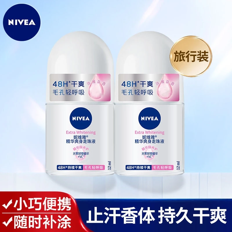 Nivea/妮维雅精华爽身走珠液12ml干爽舒适除臭清新抑汗