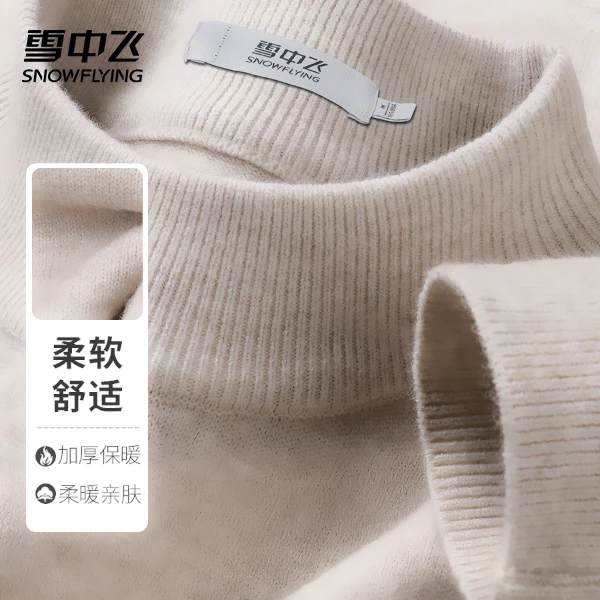 SNOW FLYING/雪中飞【基础百搭】半高领加厚毛衣男纯色套头上衣舒适