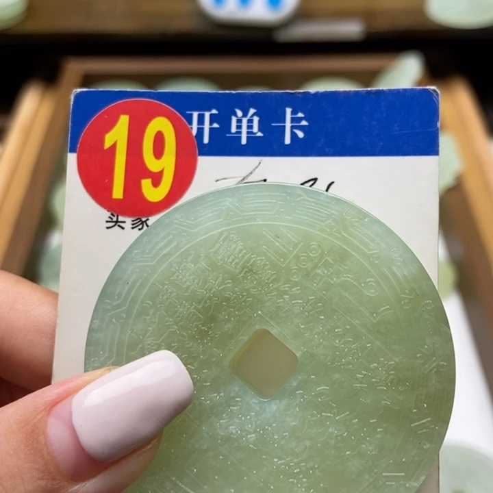 蛇纹石玉未镶嵌挂件远*