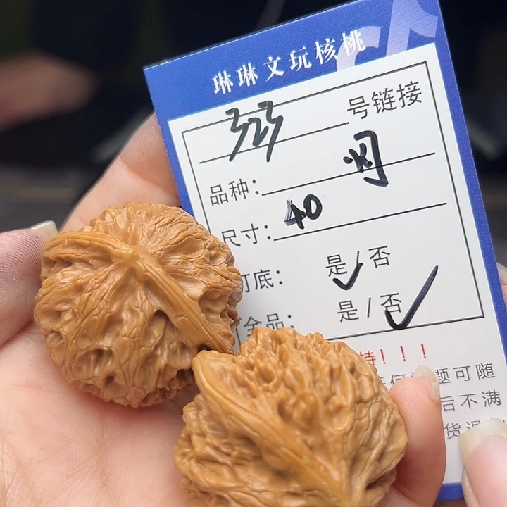 文玩核桃吊坠核桃323